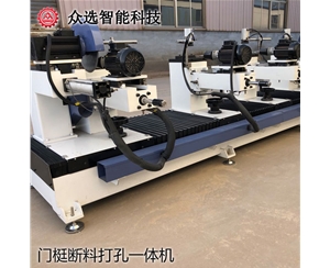 辽宁门梃断料打孔一体机